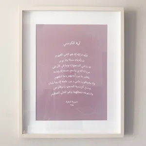 Ayat Kursi